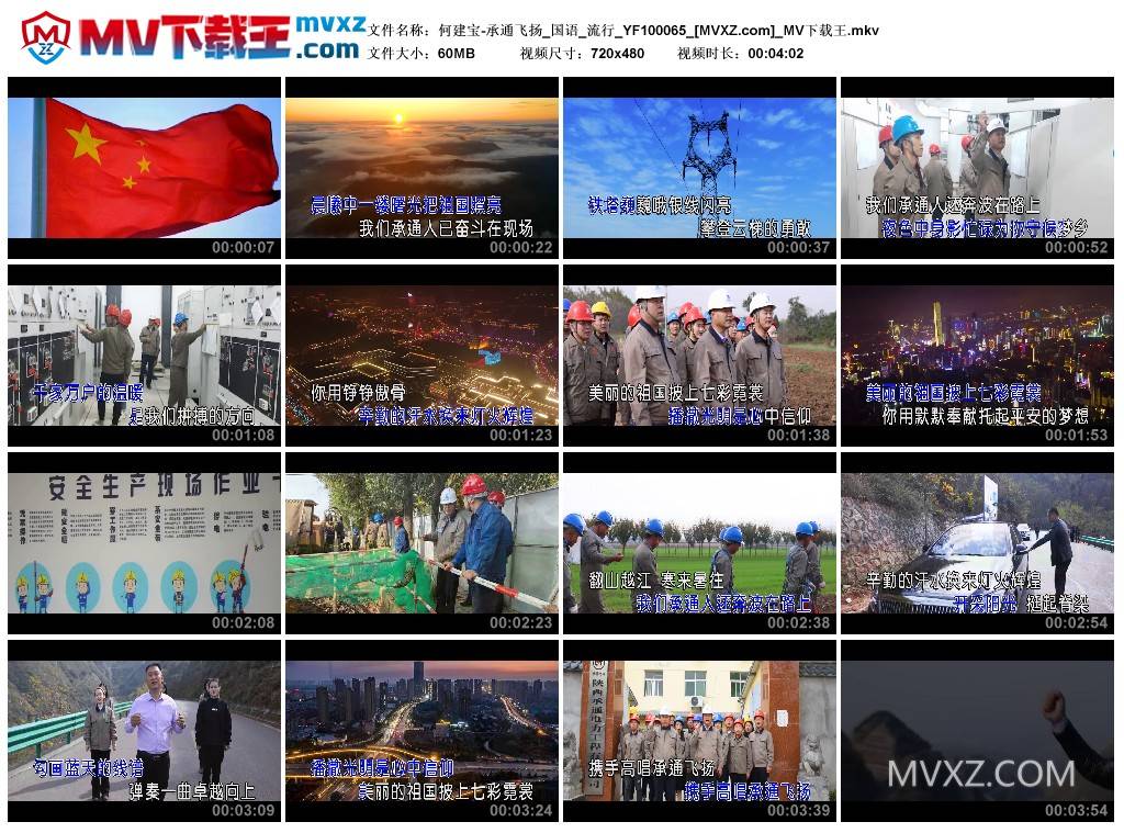 何建宝-承通飞扬_国语_流行_YF100065